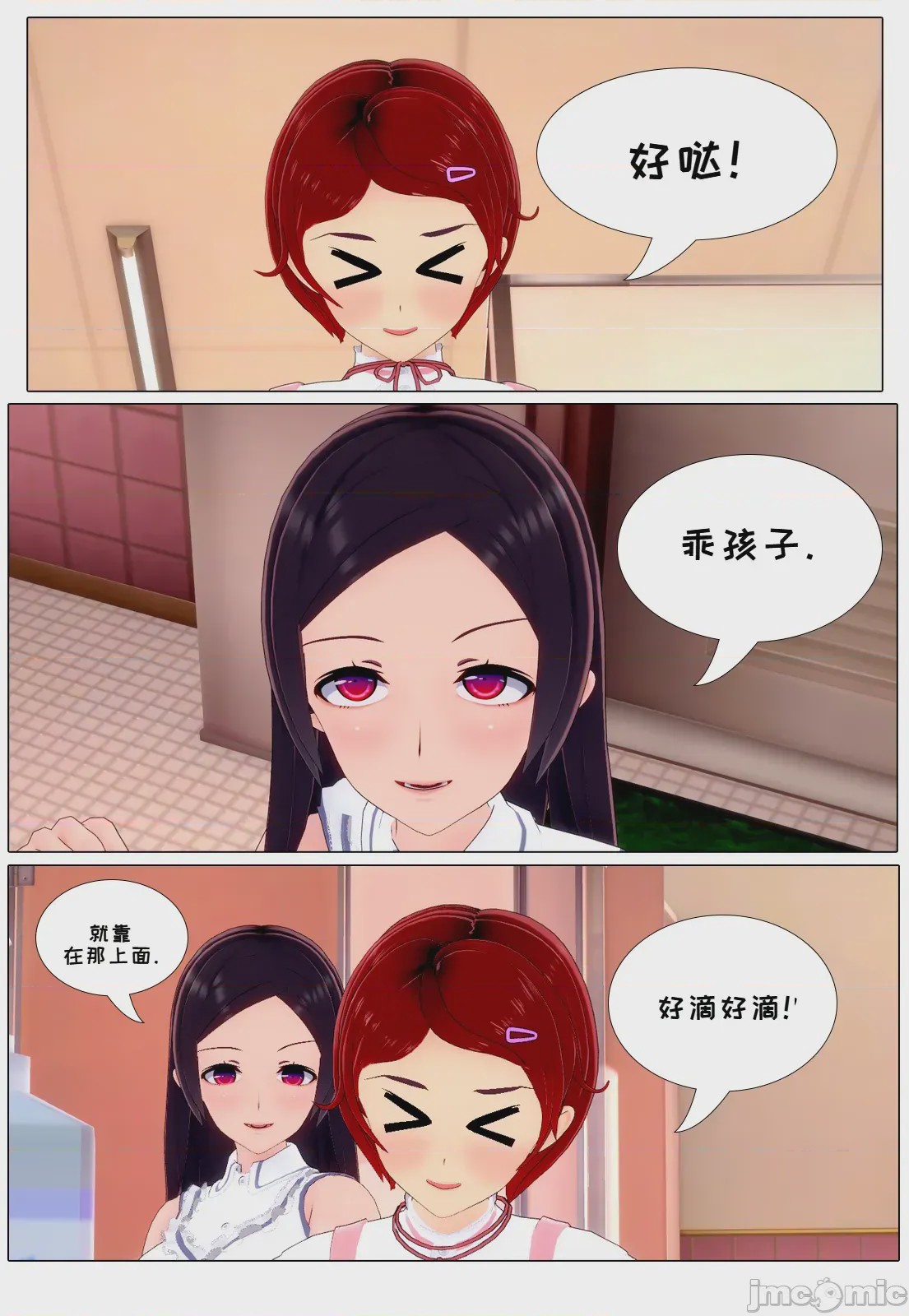 第1话，第 195 页