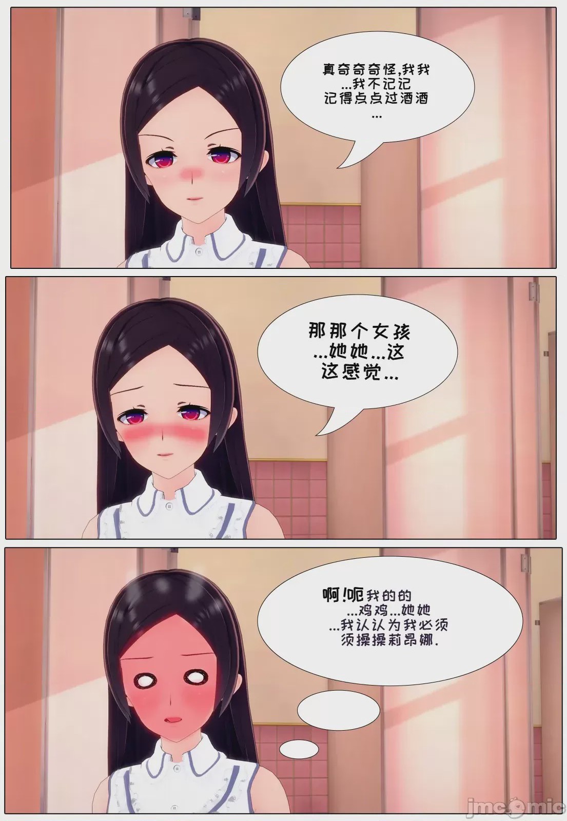第1话，第 198 页