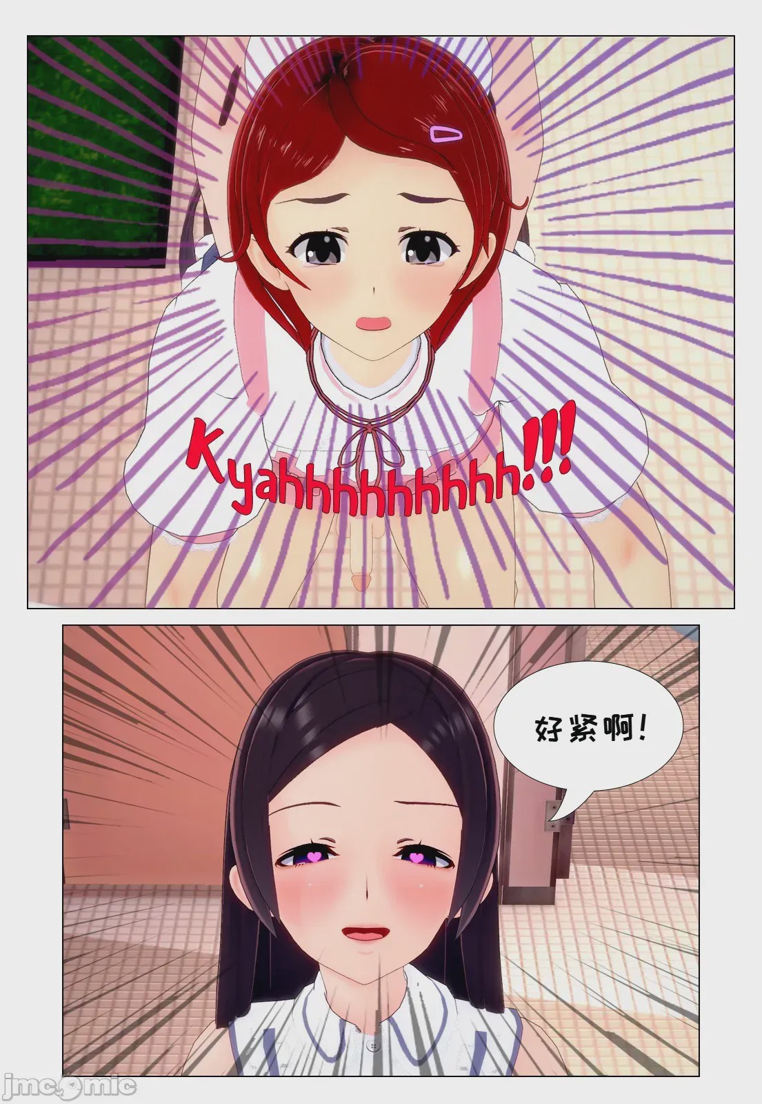 第1话，第 205 页