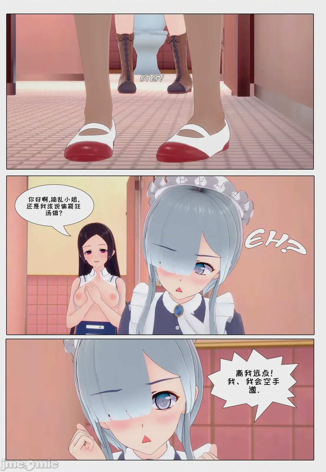 第1话，第 220 页
