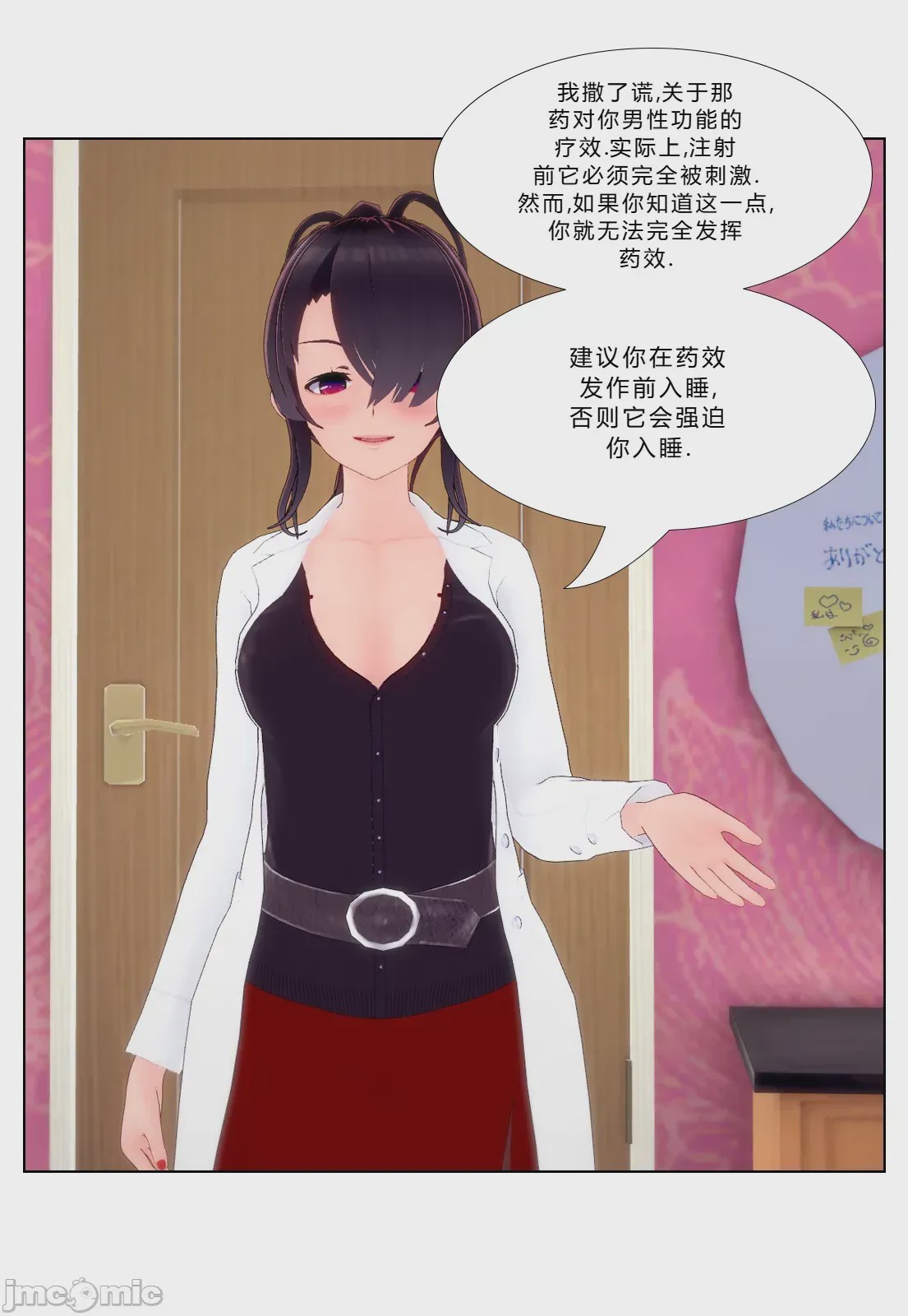第1话，第 33 页
