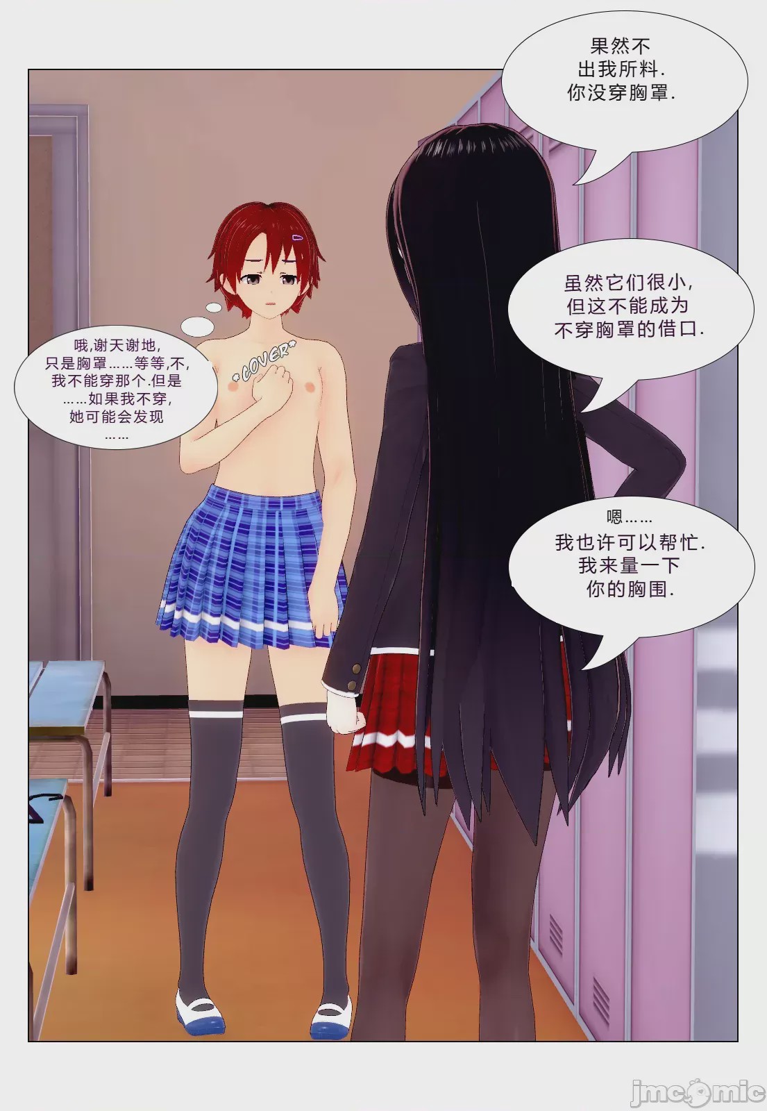 第1话，第 6 页