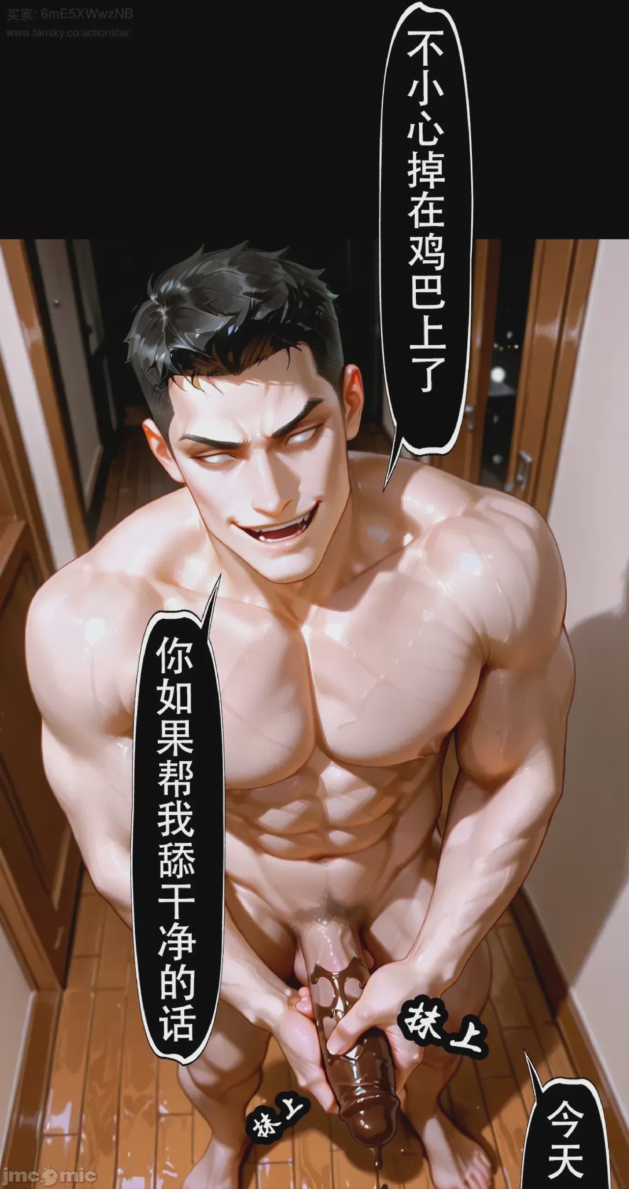 第1话，第 107 页