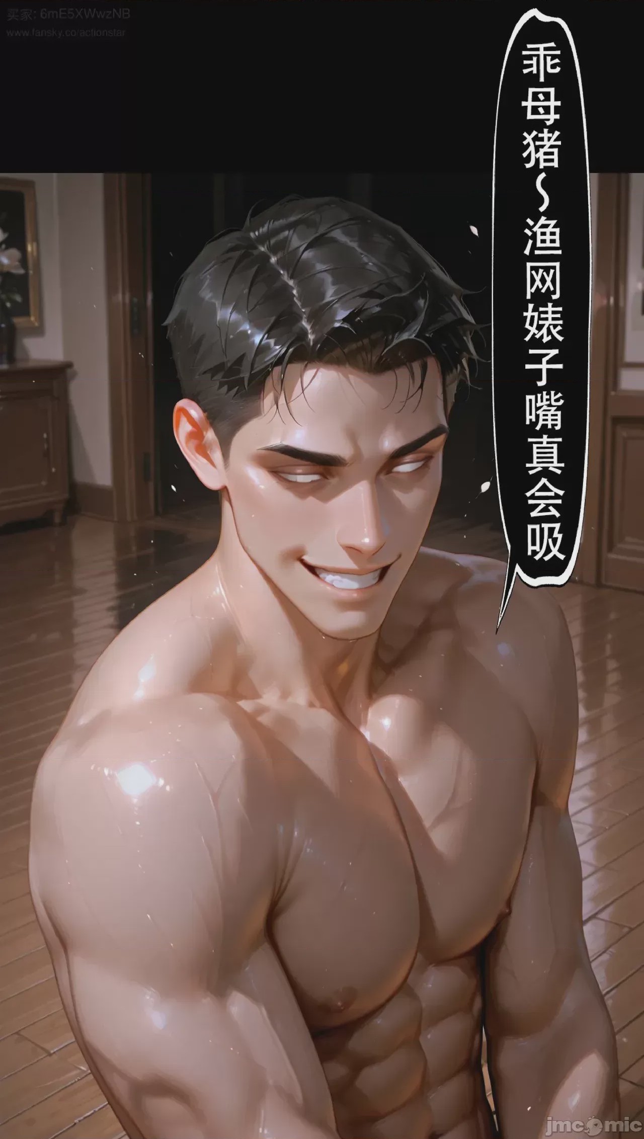 第1话，第 140 页
