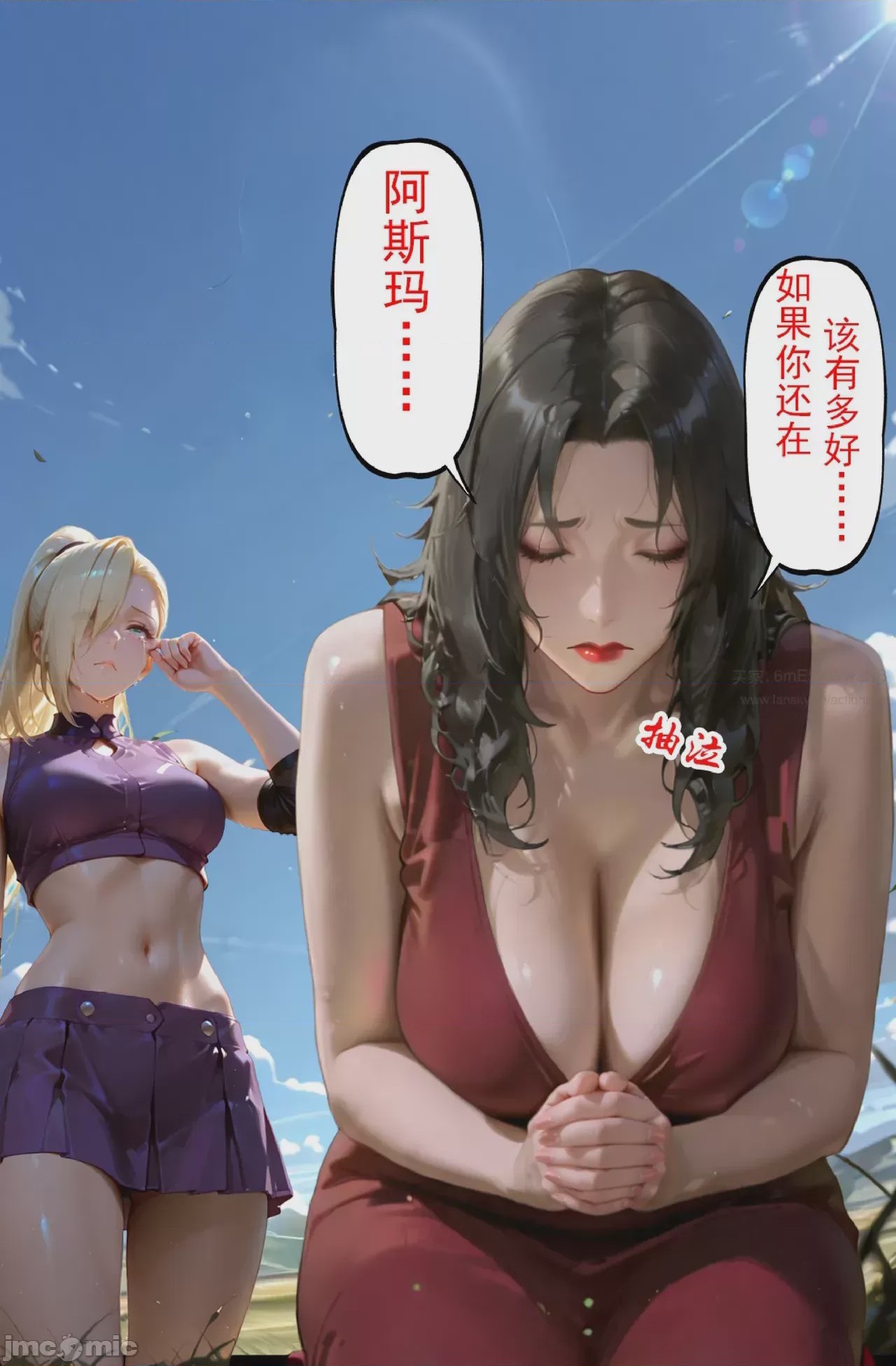 第1话，第 258 页