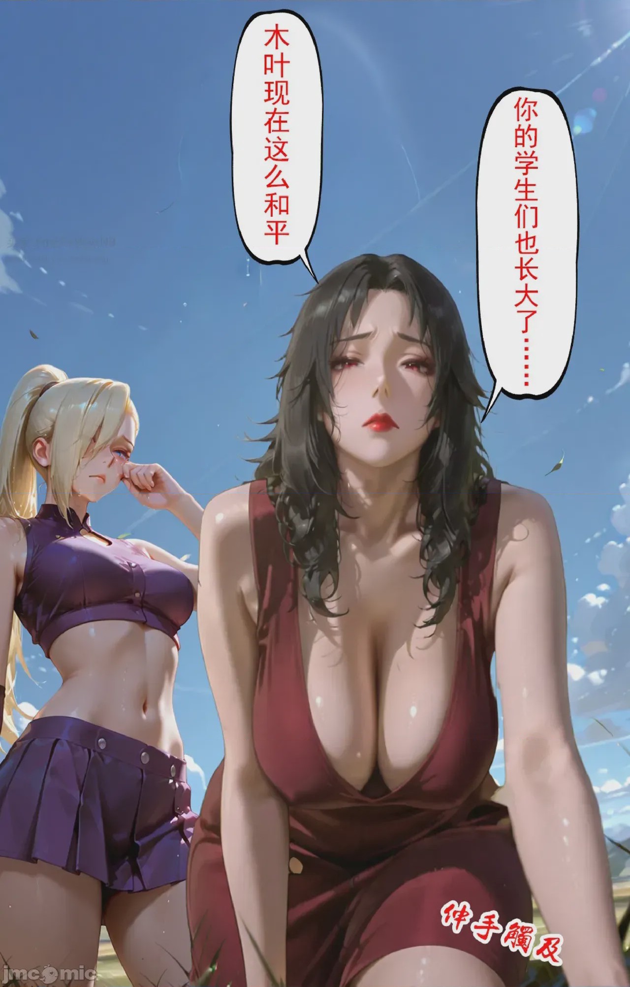 第1话，第 259 页