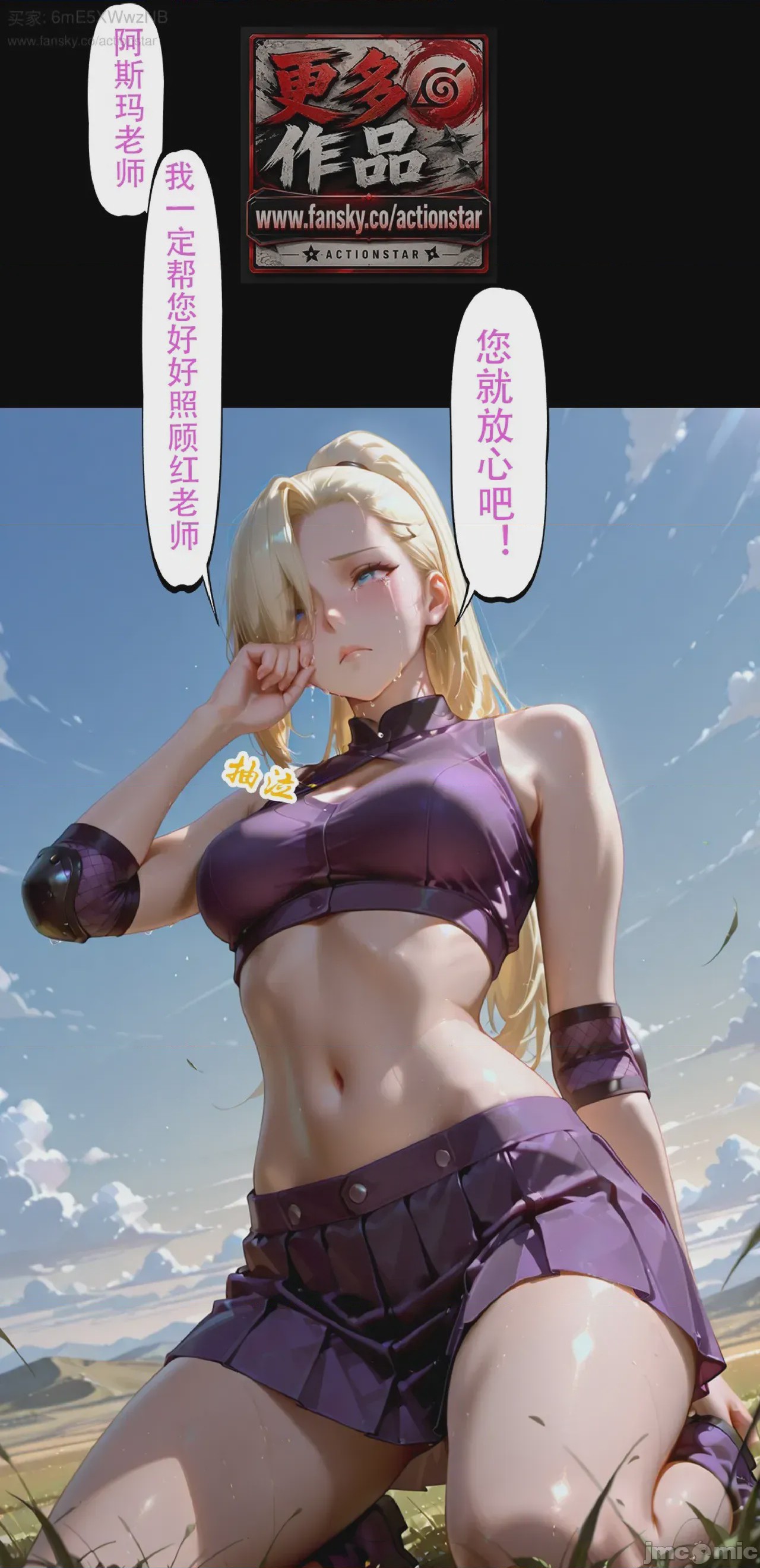 第1话，第 260 页