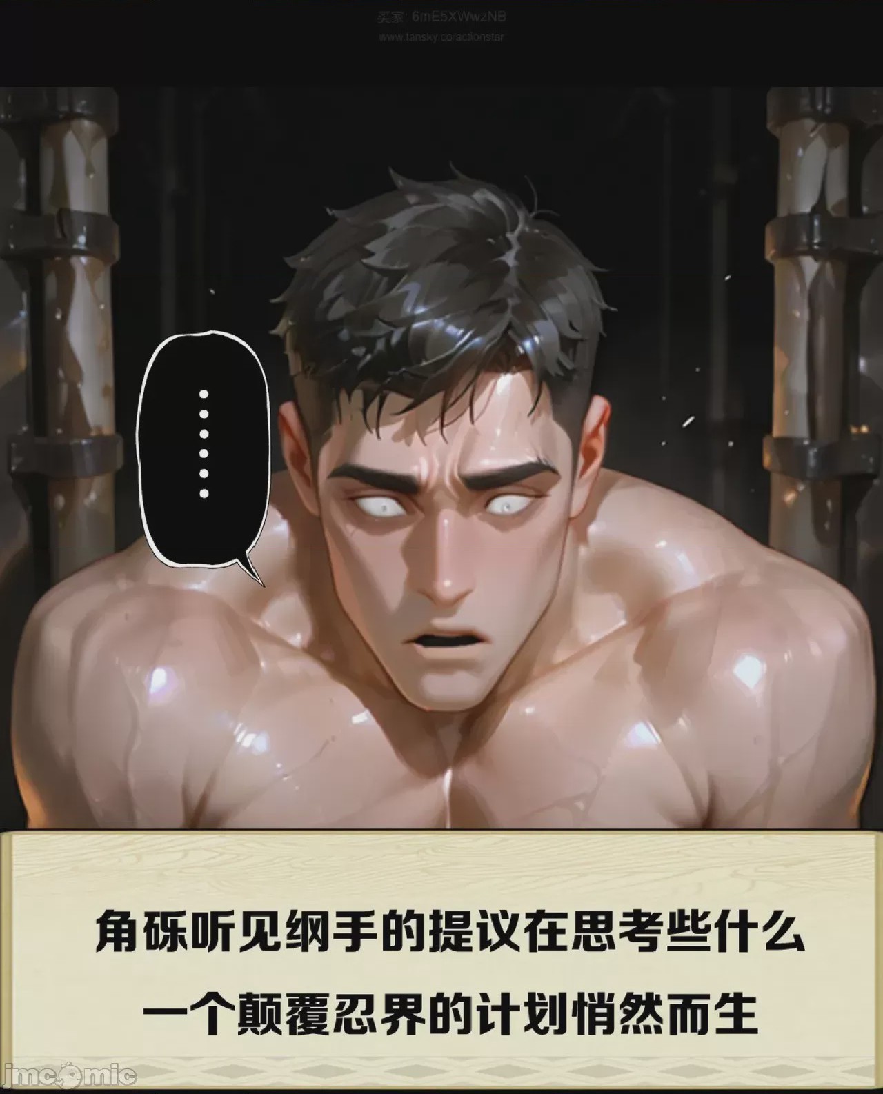 第1话，第 29 页