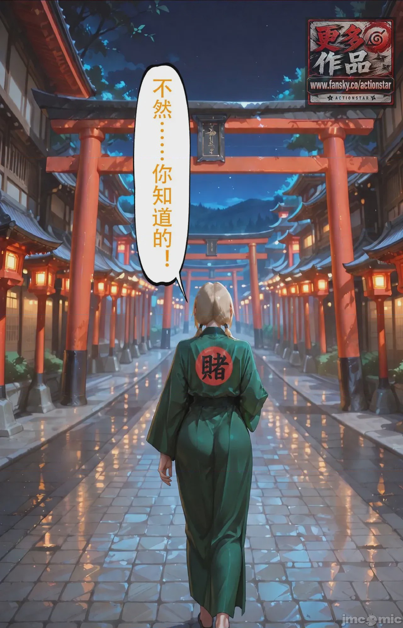 第1话，第 419 页