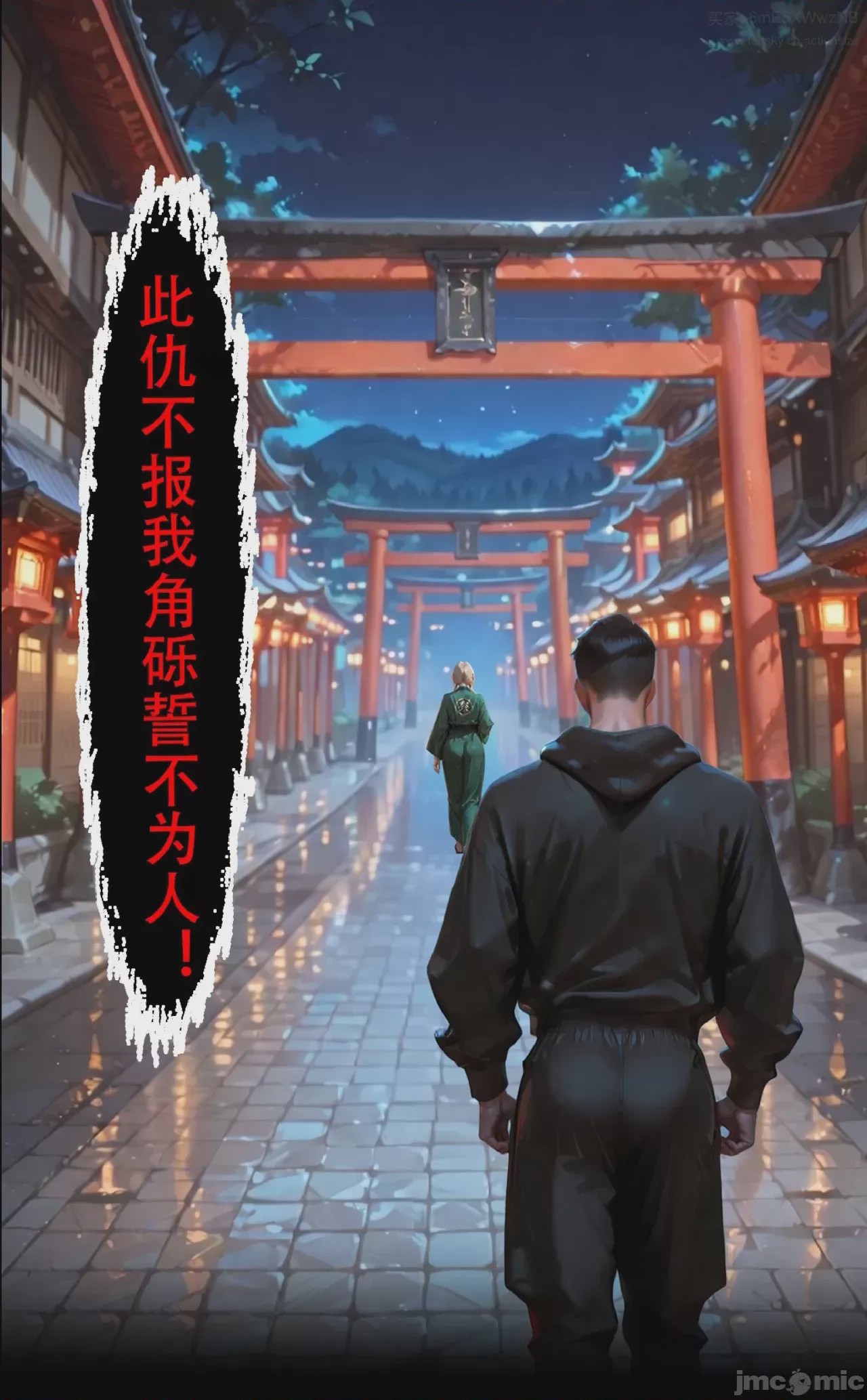 第1话，第 423 页