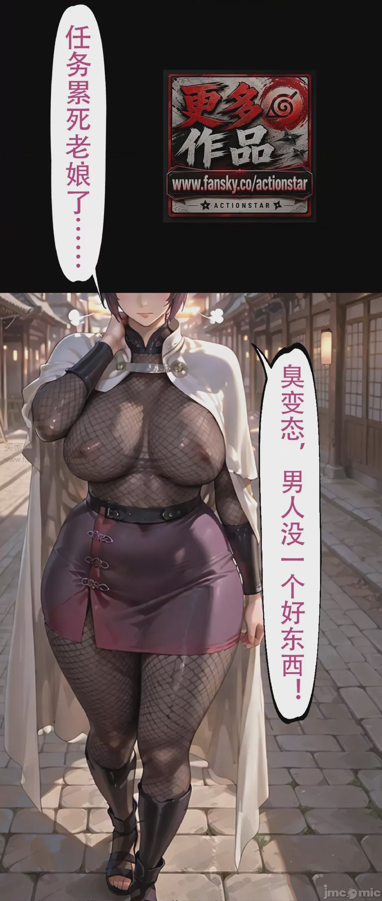 第1话，第 51 页