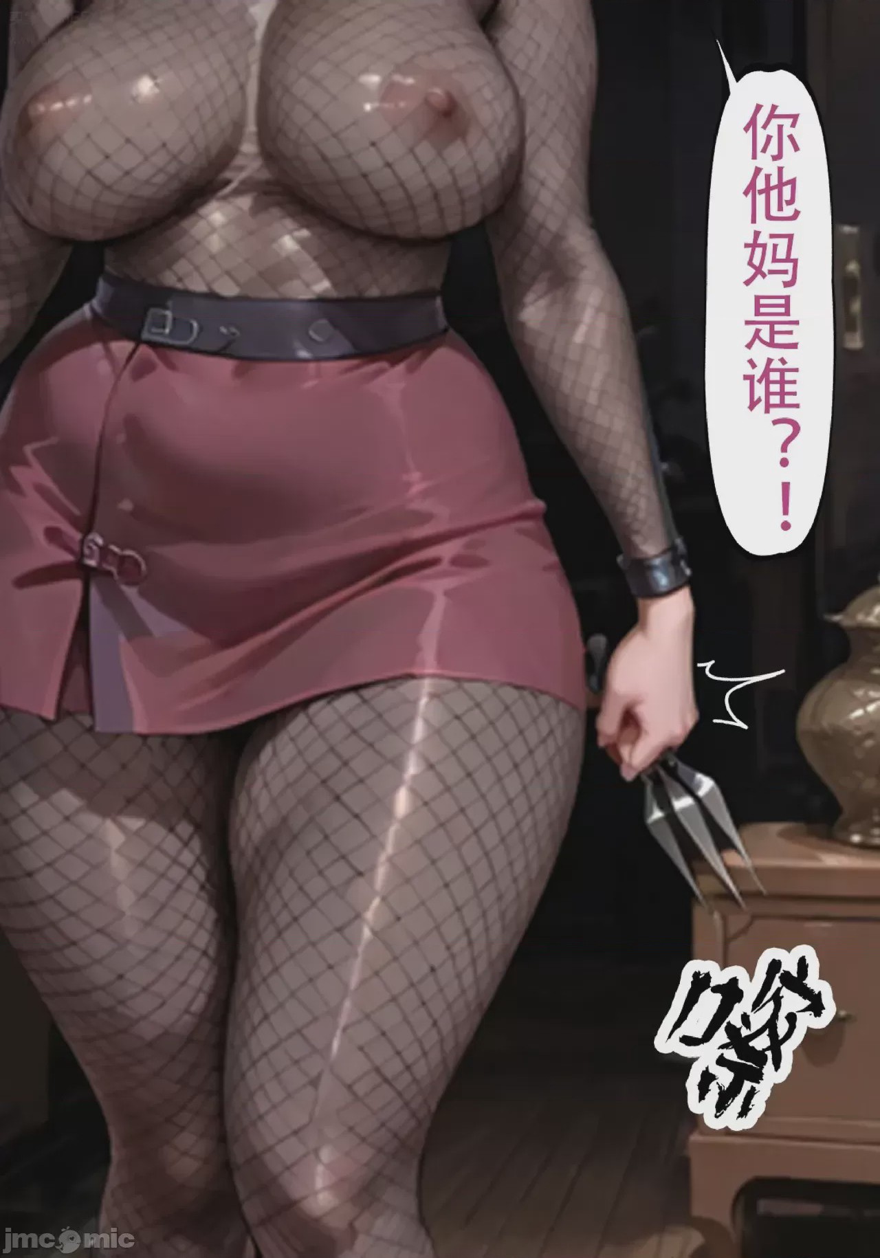 第1话，第 70 页