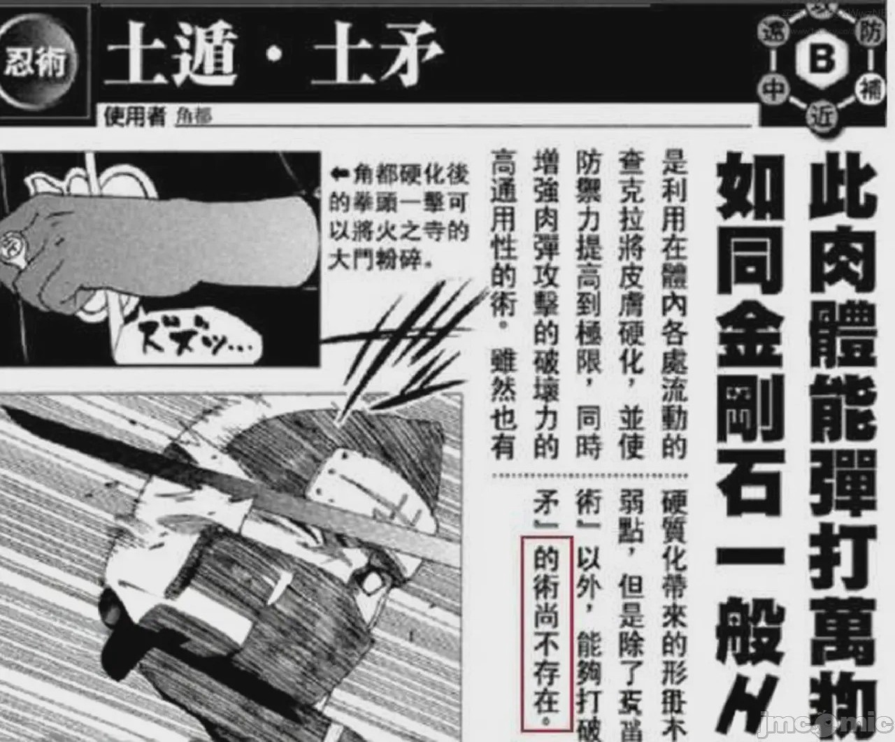 第1话，第 81 页