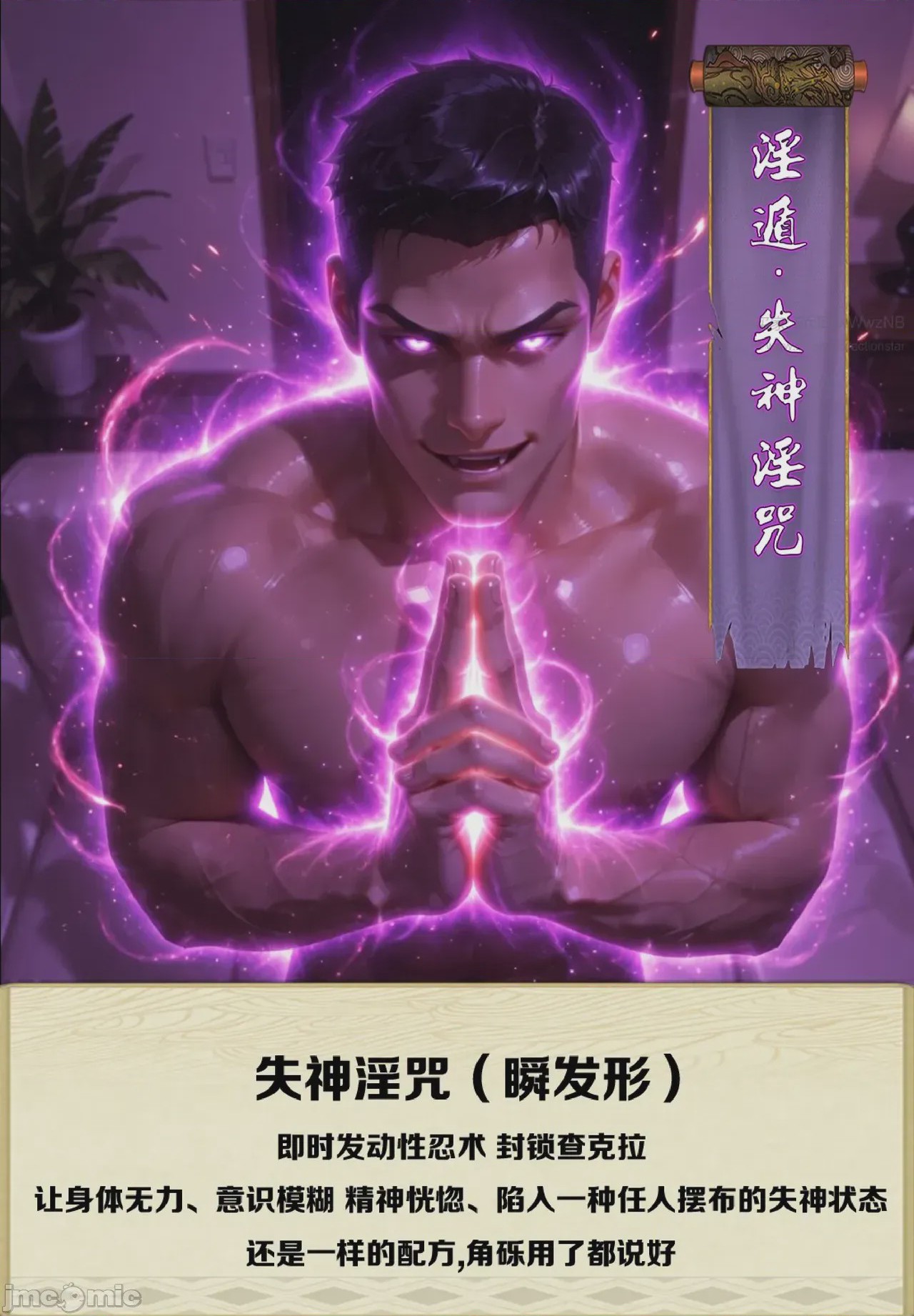 第1话，第 97 页