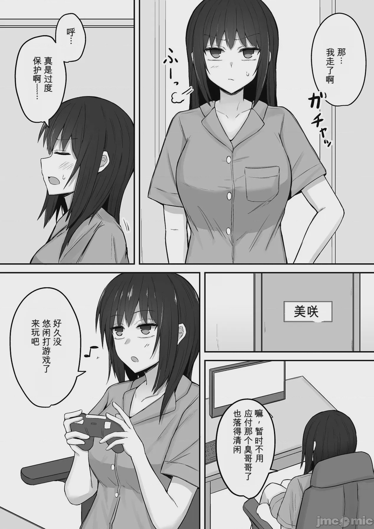 第1话, page 11