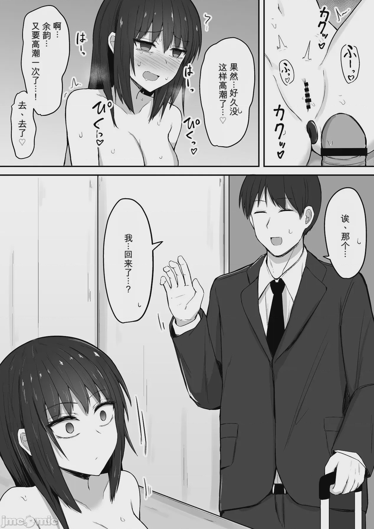 第1话, page 22
