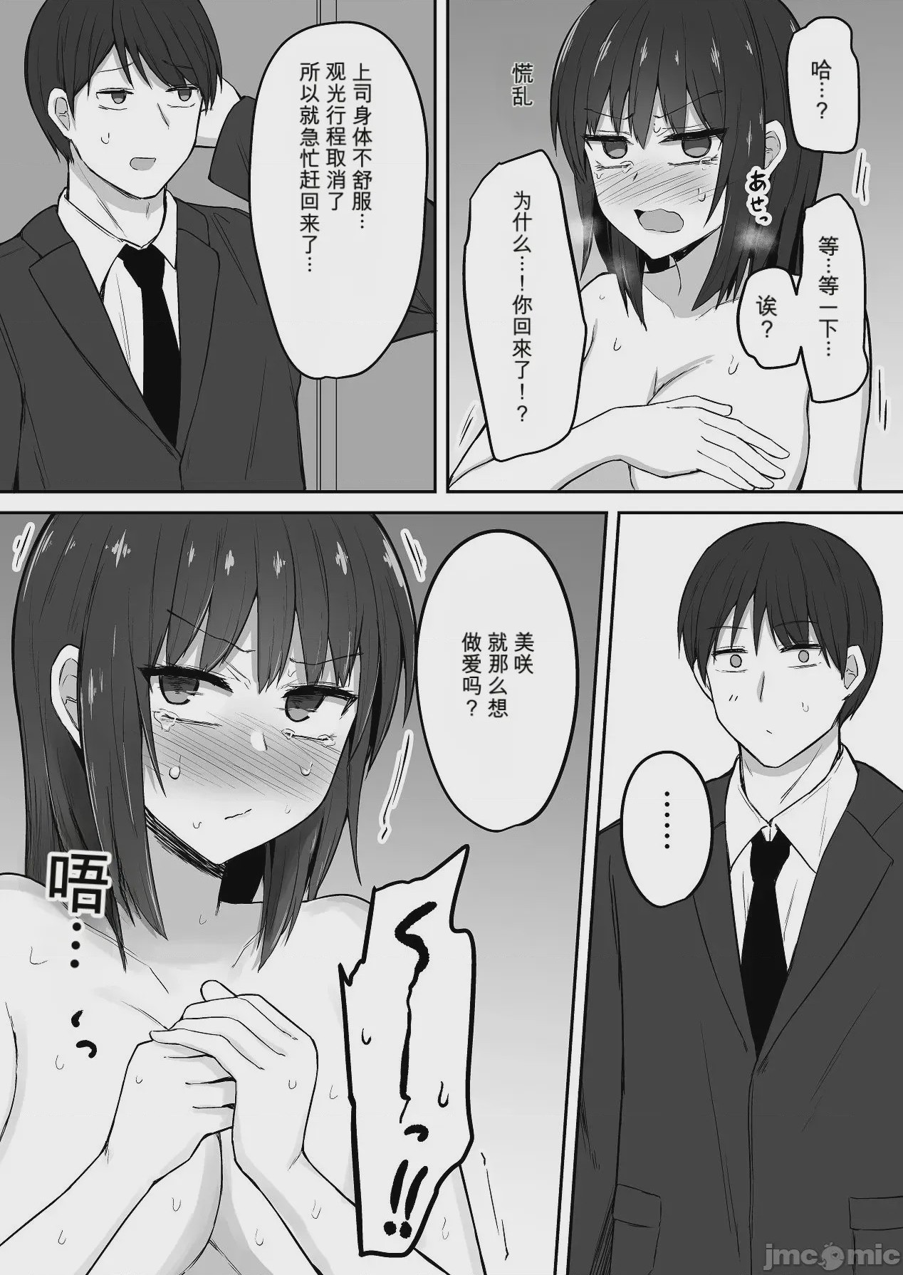 第1话, page 24