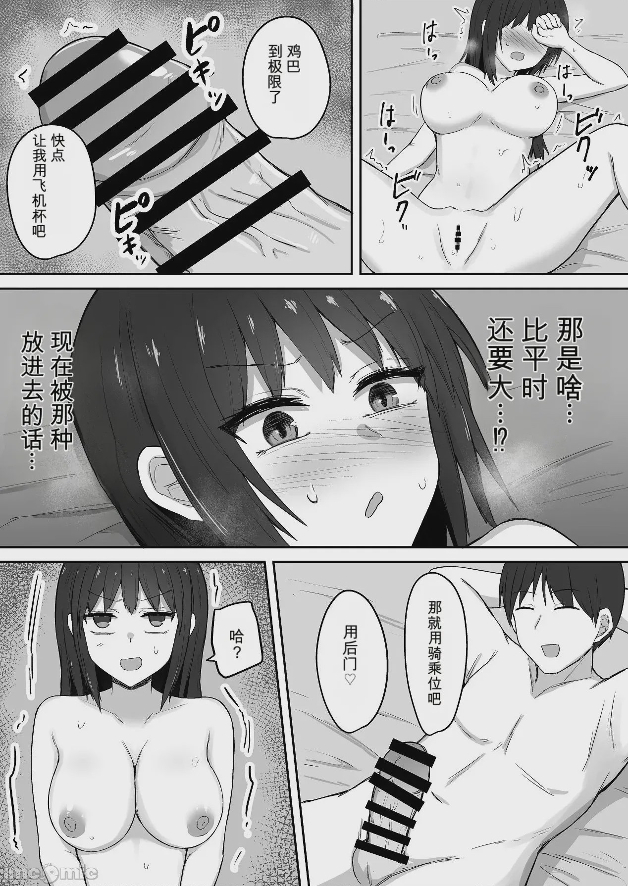 第1话, page 32