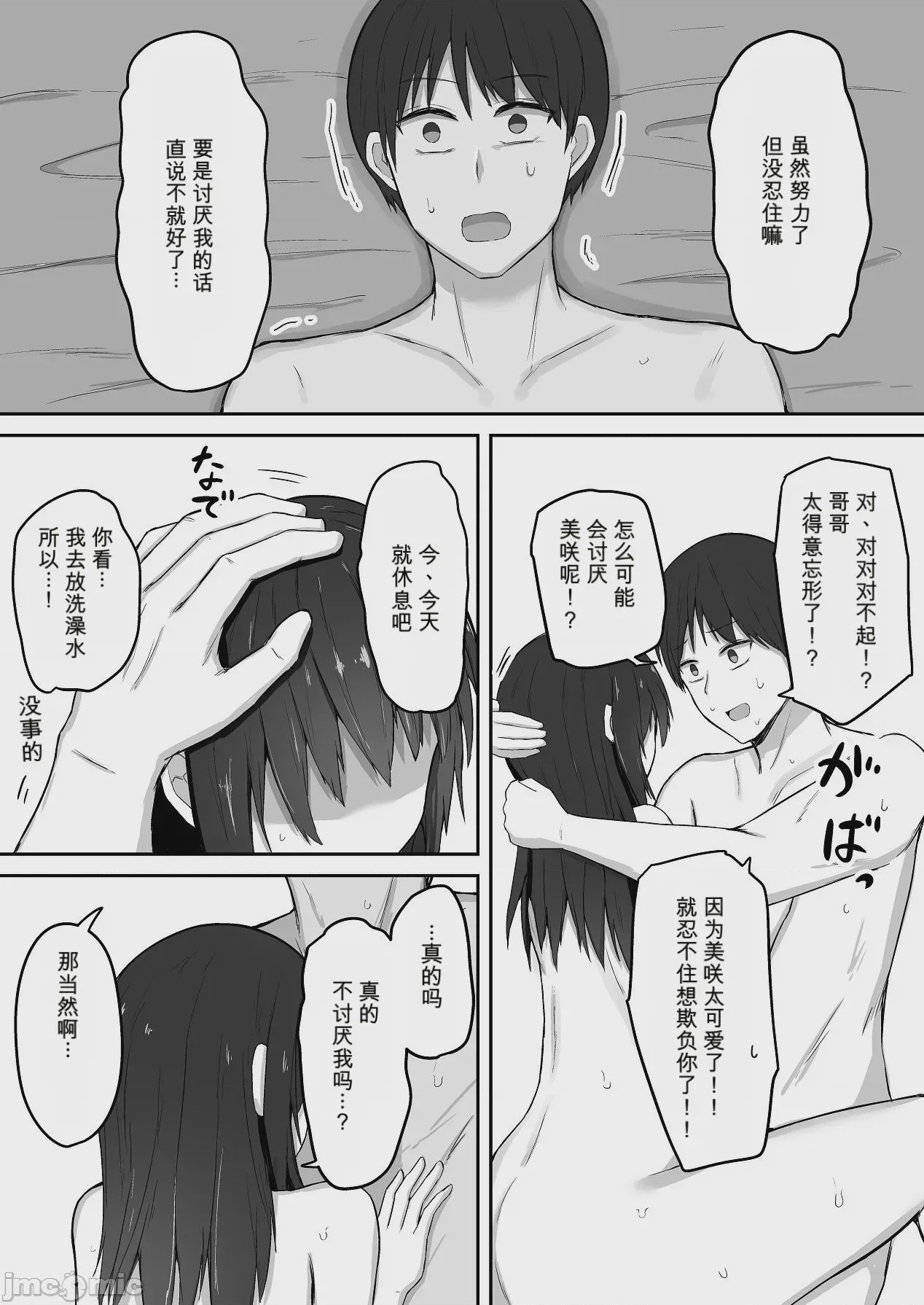 第1话, page 43