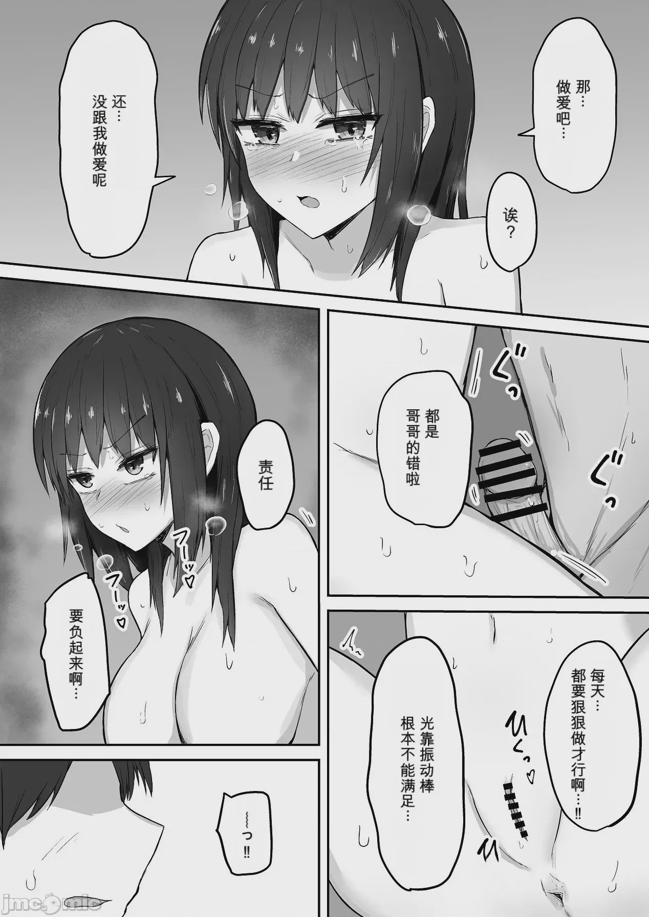 第1话, page 44