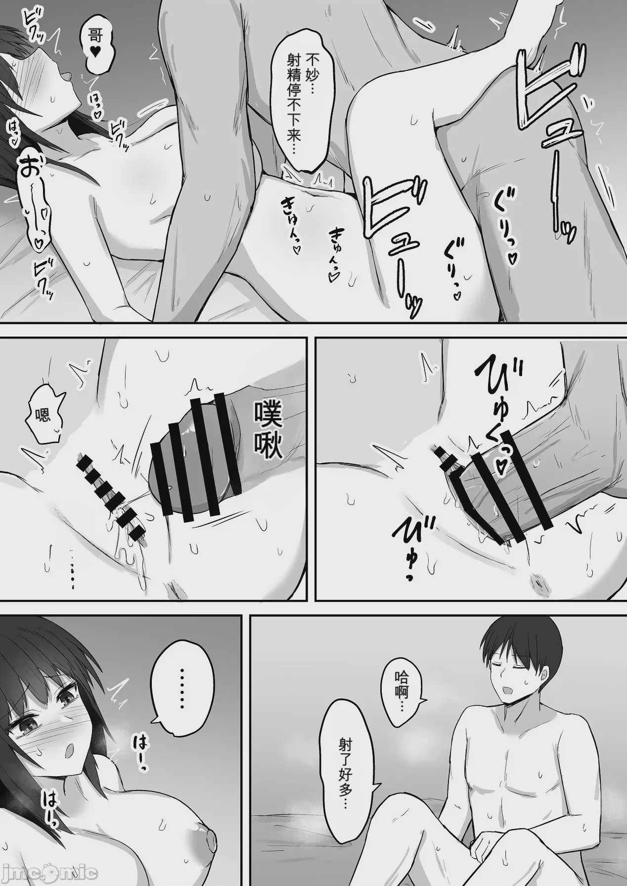 第1话, page 51
