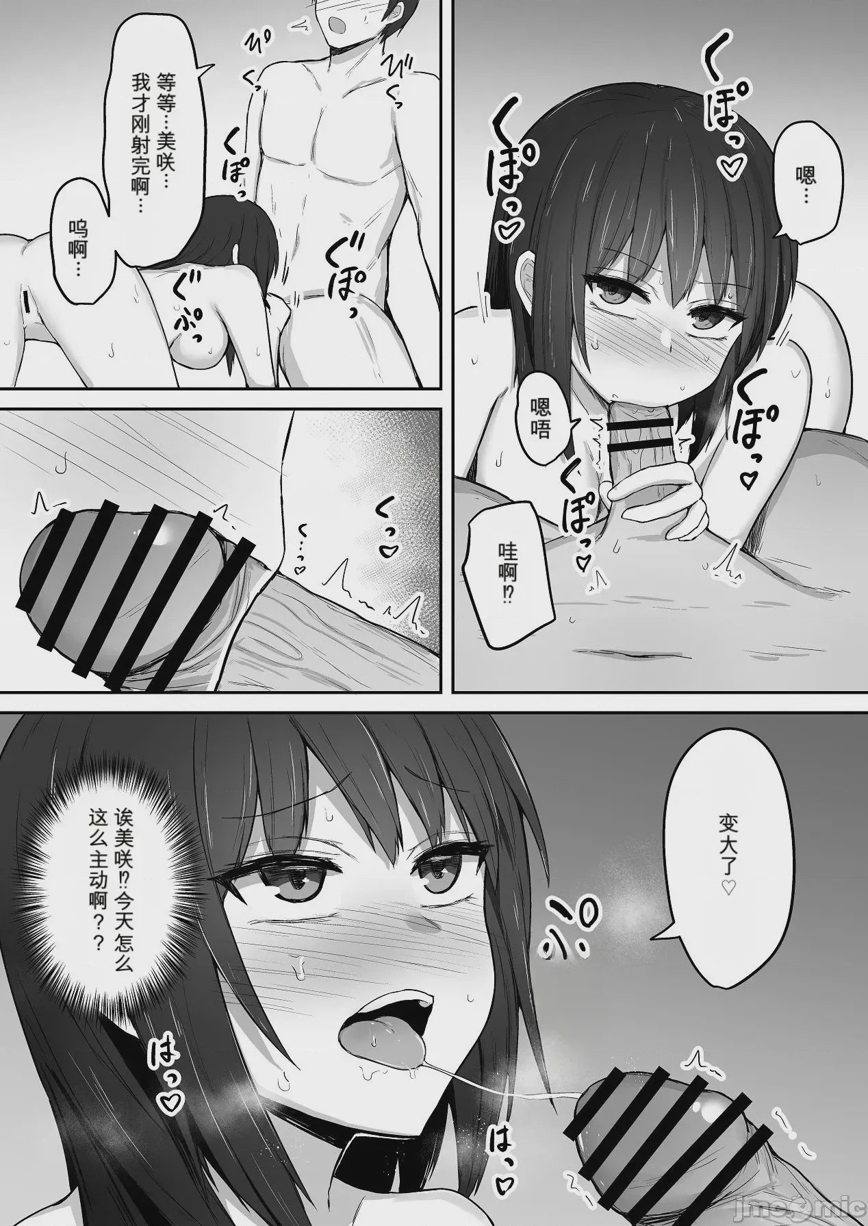 第1话, page 52