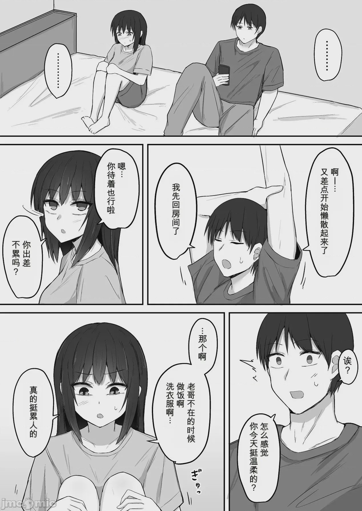 第1话, page 62