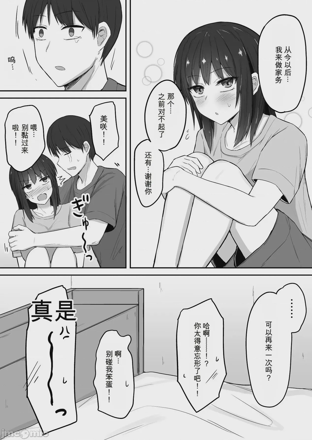 第1话, page 63