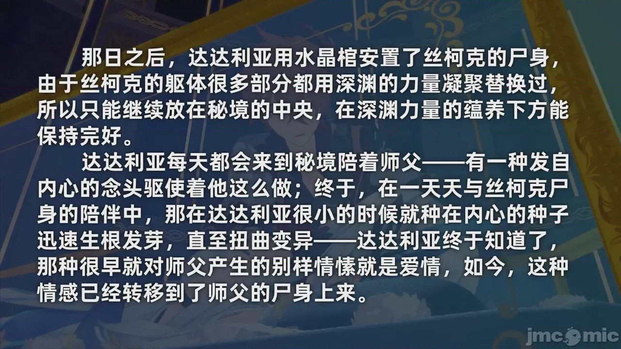第1话，第 43 页