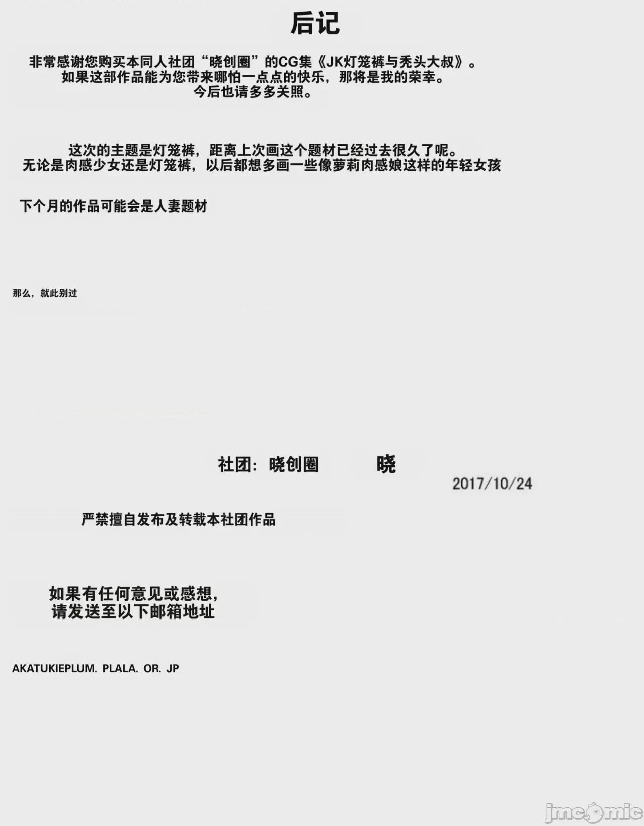 第1话，第 29 页