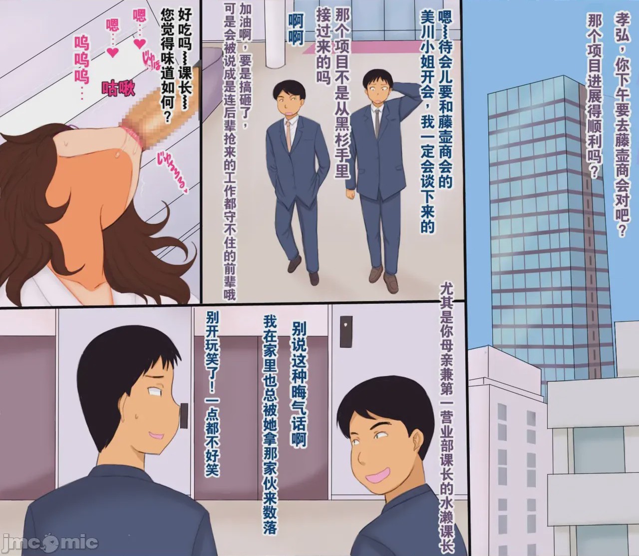 第1话，第 2 頁