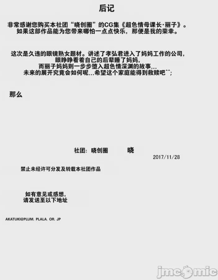 第1话，第 24 頁