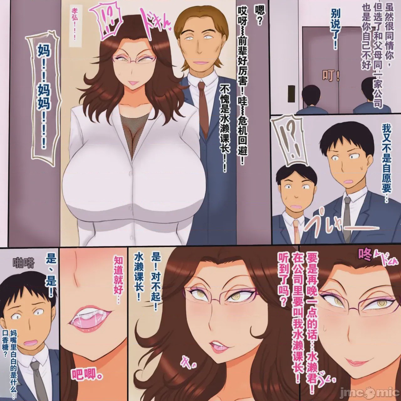 第1话，第 5 頁