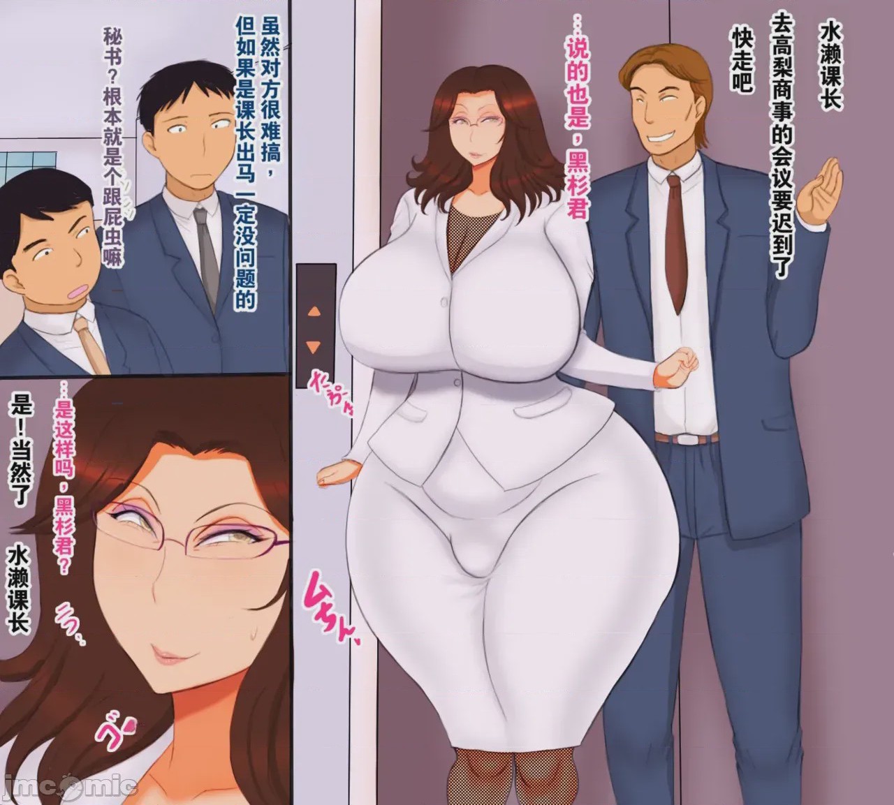 第1话，第 6 頁
