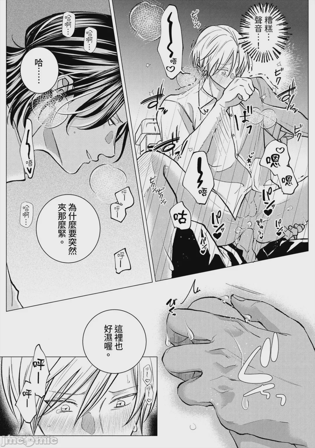 第1话，第 104 页