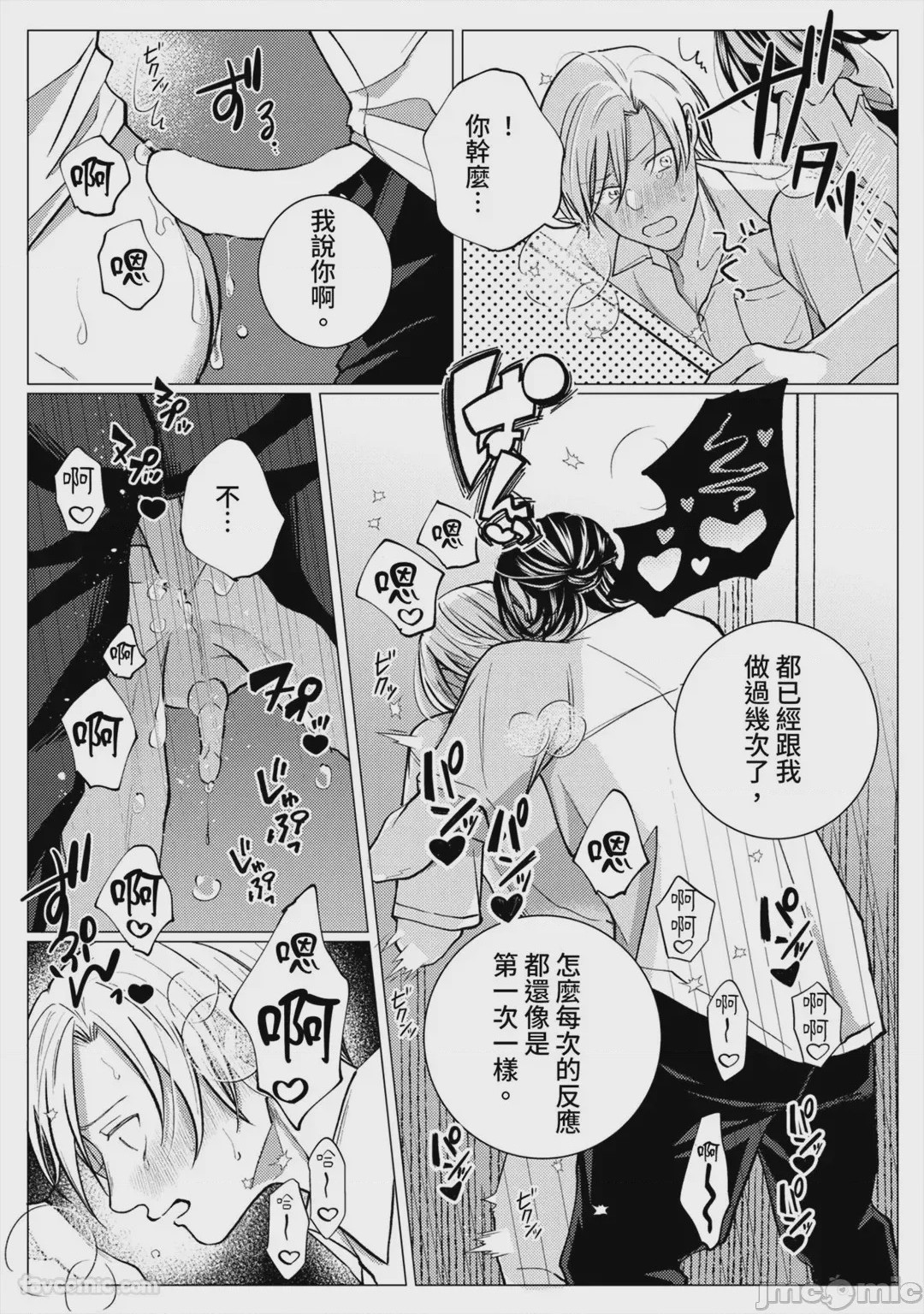 第1话，第 106 页