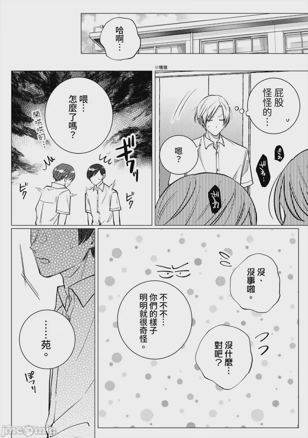 第1话，第 108 页