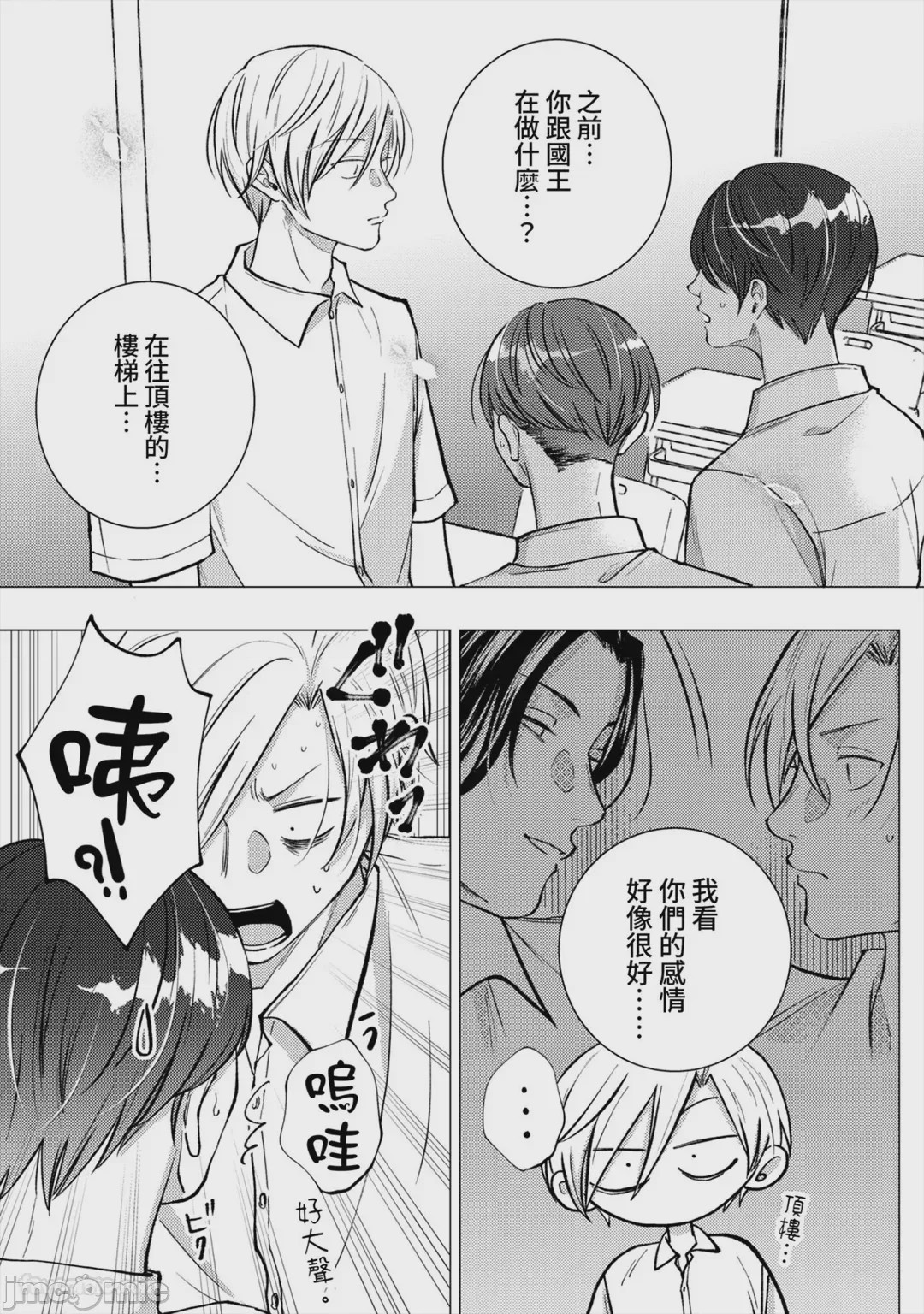 第1话，第 109 页