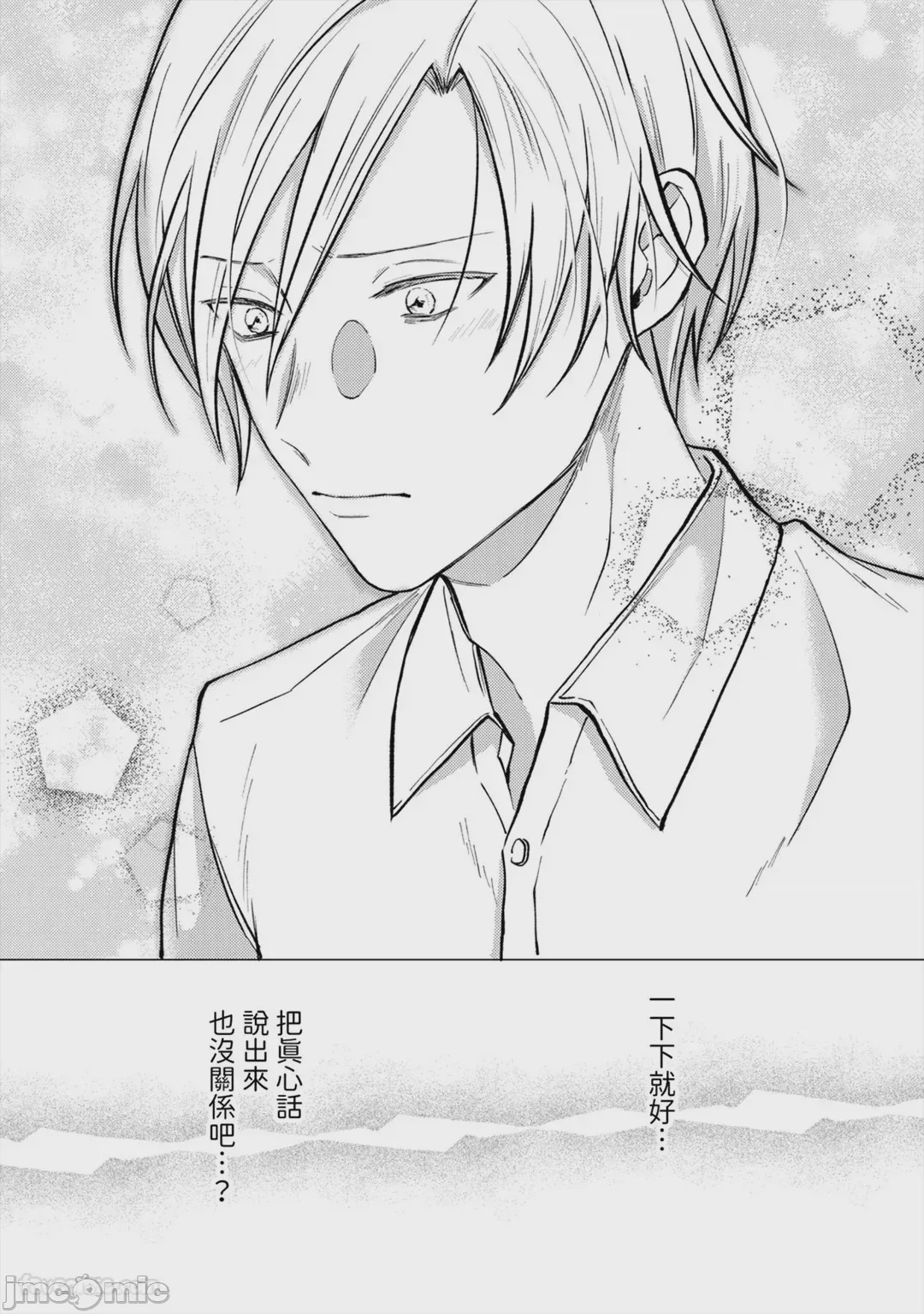 第1话，第 112 页