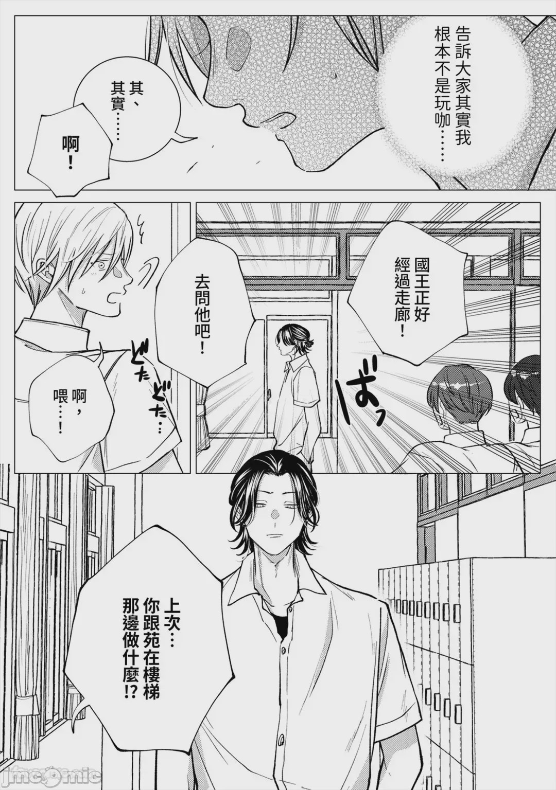 第1话，第 113 页