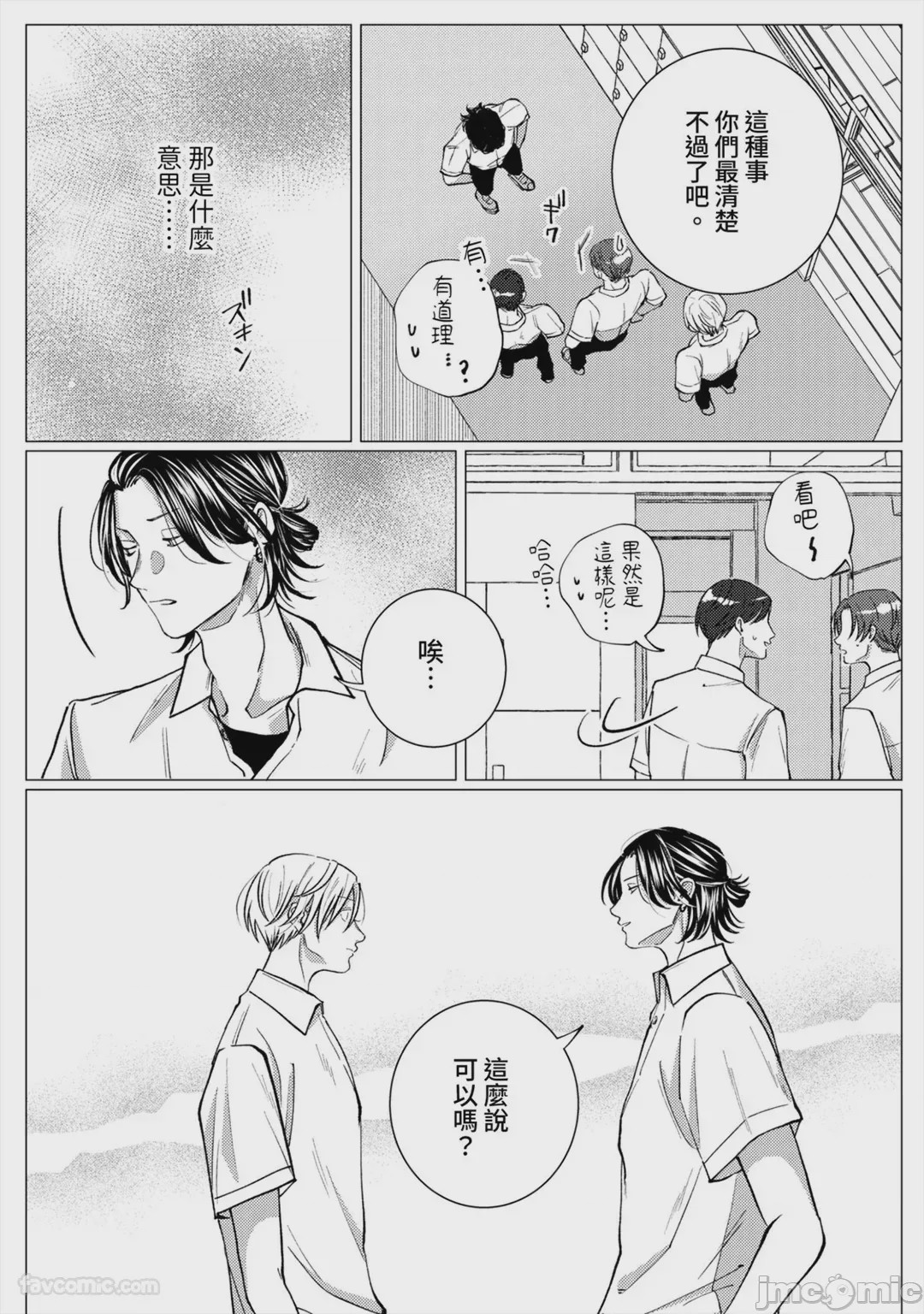 第1话，第 116 页