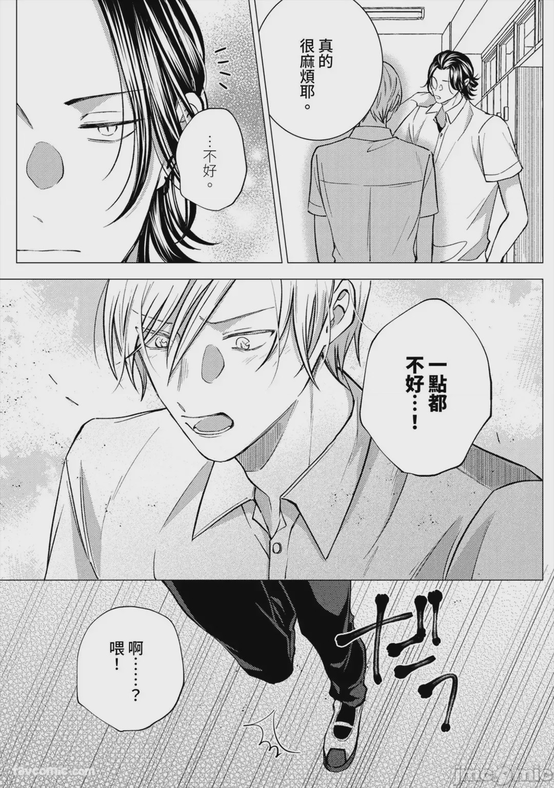 第1话，第 117 页