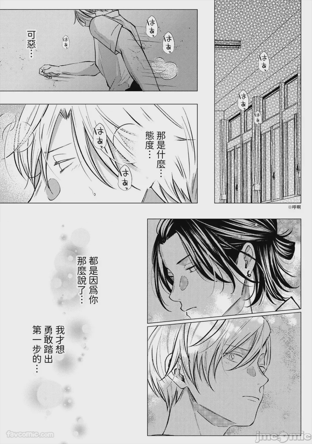 第1话，第 118 页