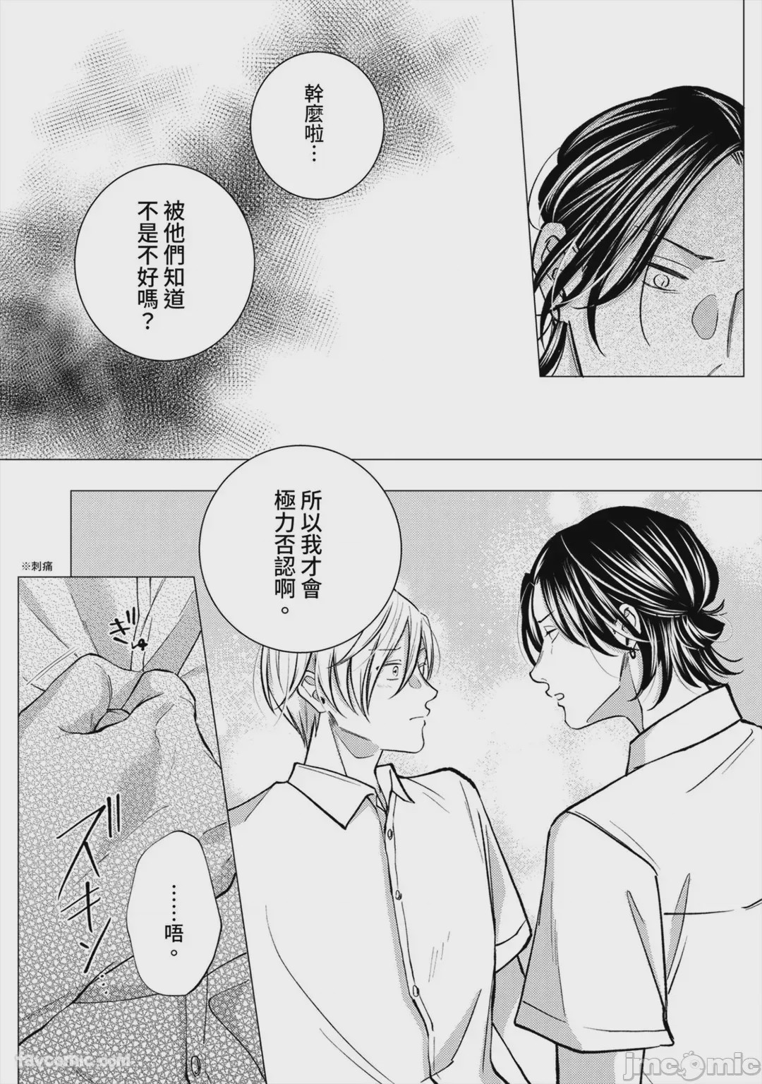 第1话，第 120 页