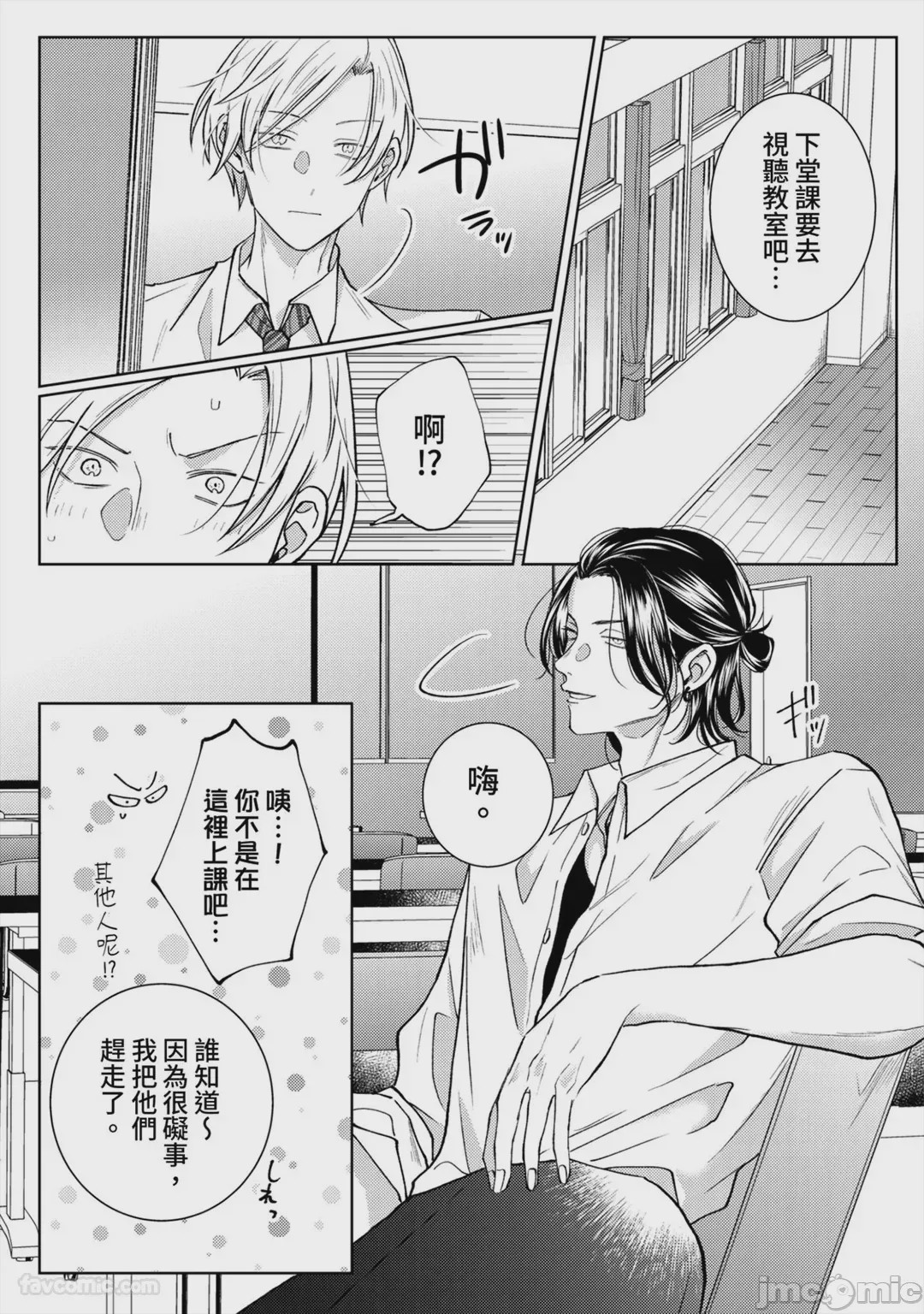 第1话，第 13 页