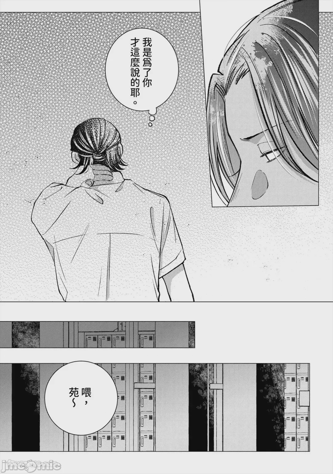 第1话，第 124 页