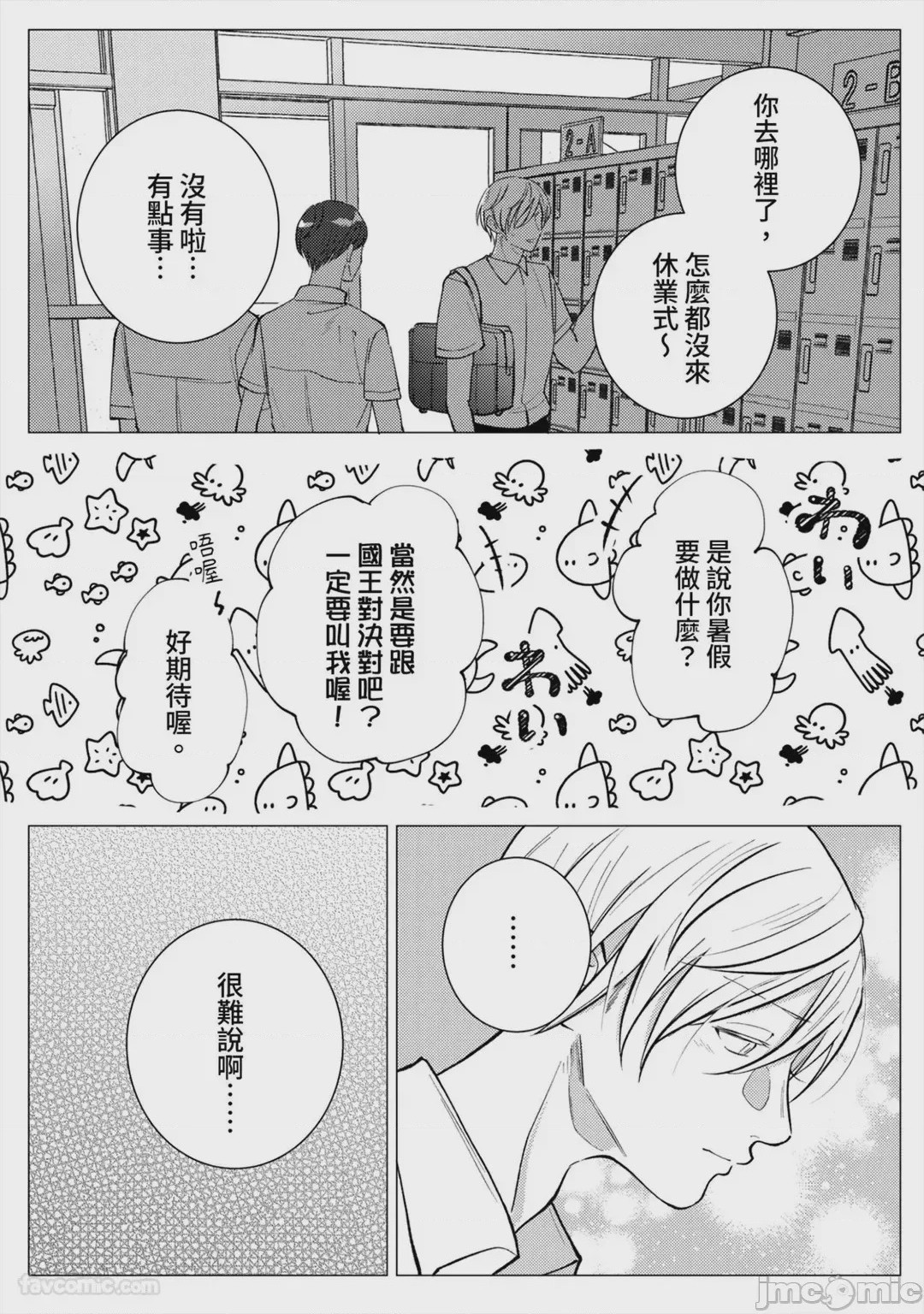 第1话，第 125 页