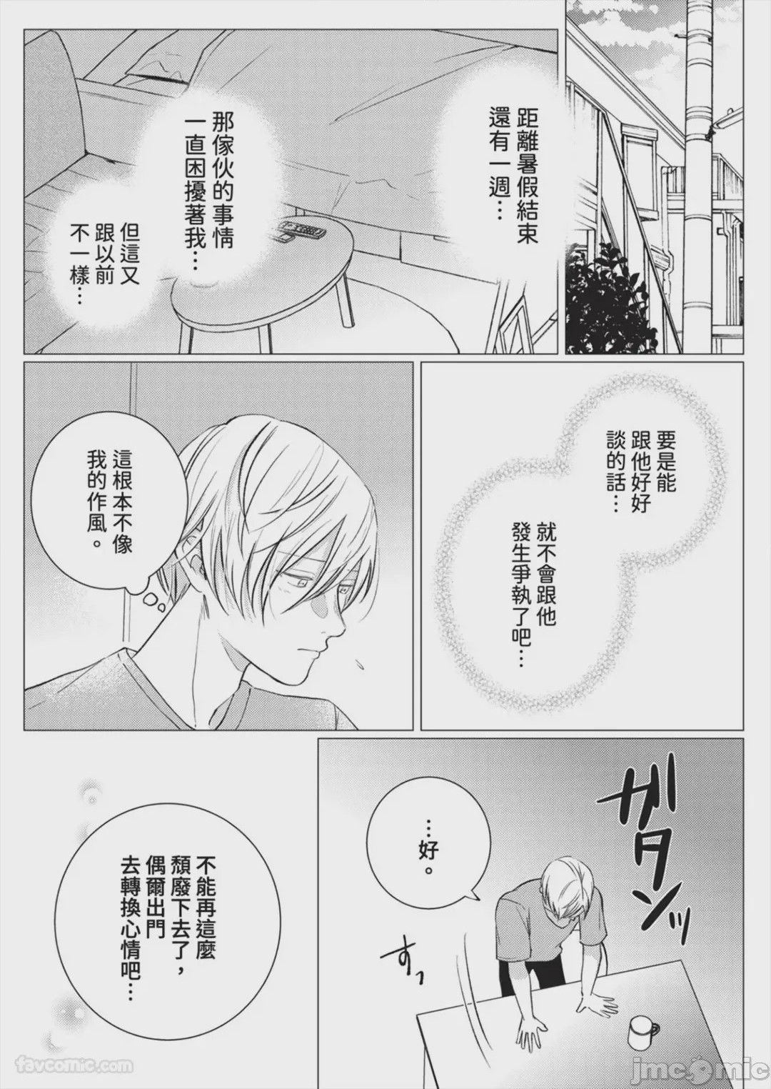 第1话，第 127 页