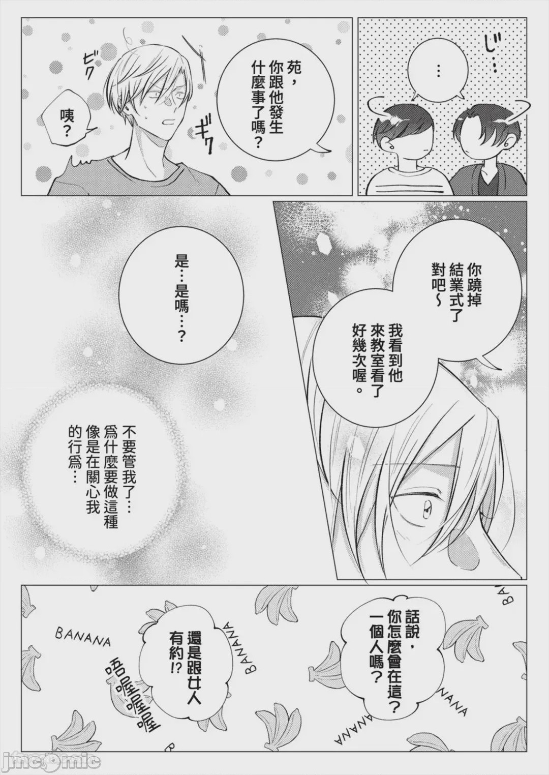 第1话，第 129 页
