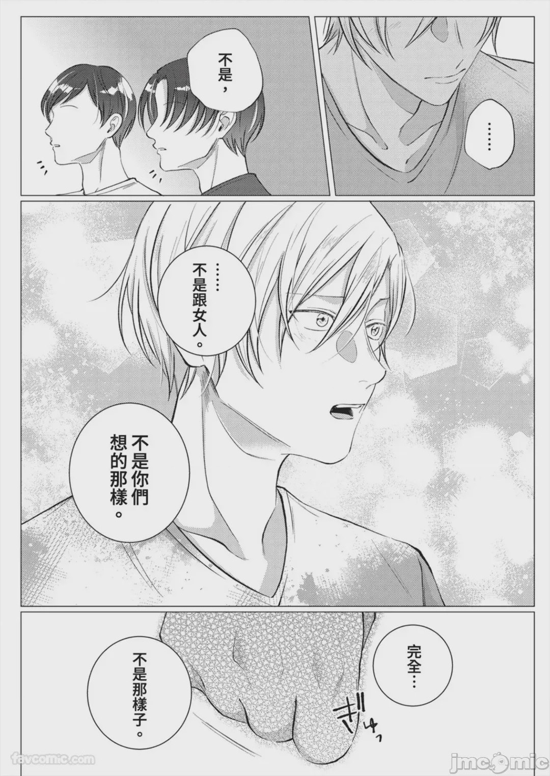 第1话，第 130 页